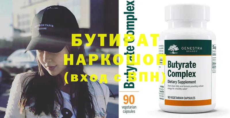 БУТИРАТ BDO 33%  blacksprut ссылка  Мариинск 