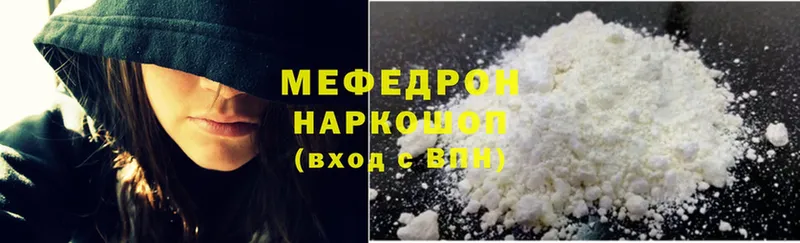 Меф mephedrone  Мариинск 