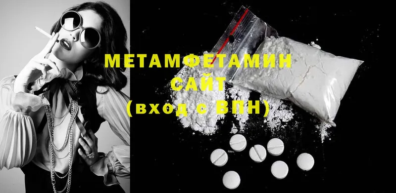 МЕТАМФЕТАМИН Methamphetamine  Мариинск 